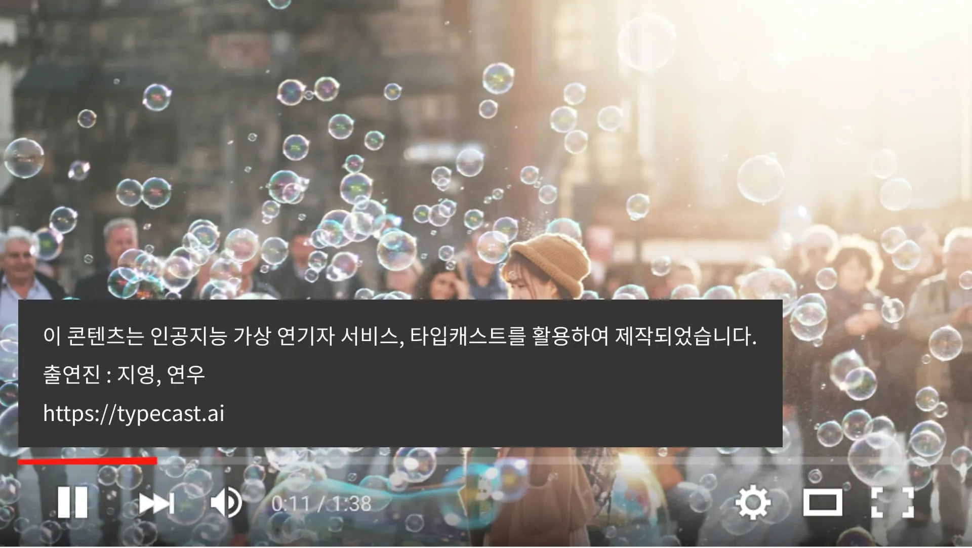 영상 좌측 하단에 출처를 표기한 예시