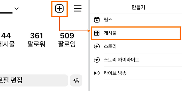 이미지-인스타그램사진포스팅 (1)