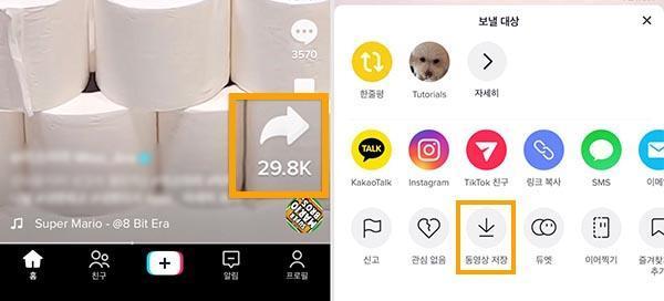 틱톡 영상 만드는 스크린
