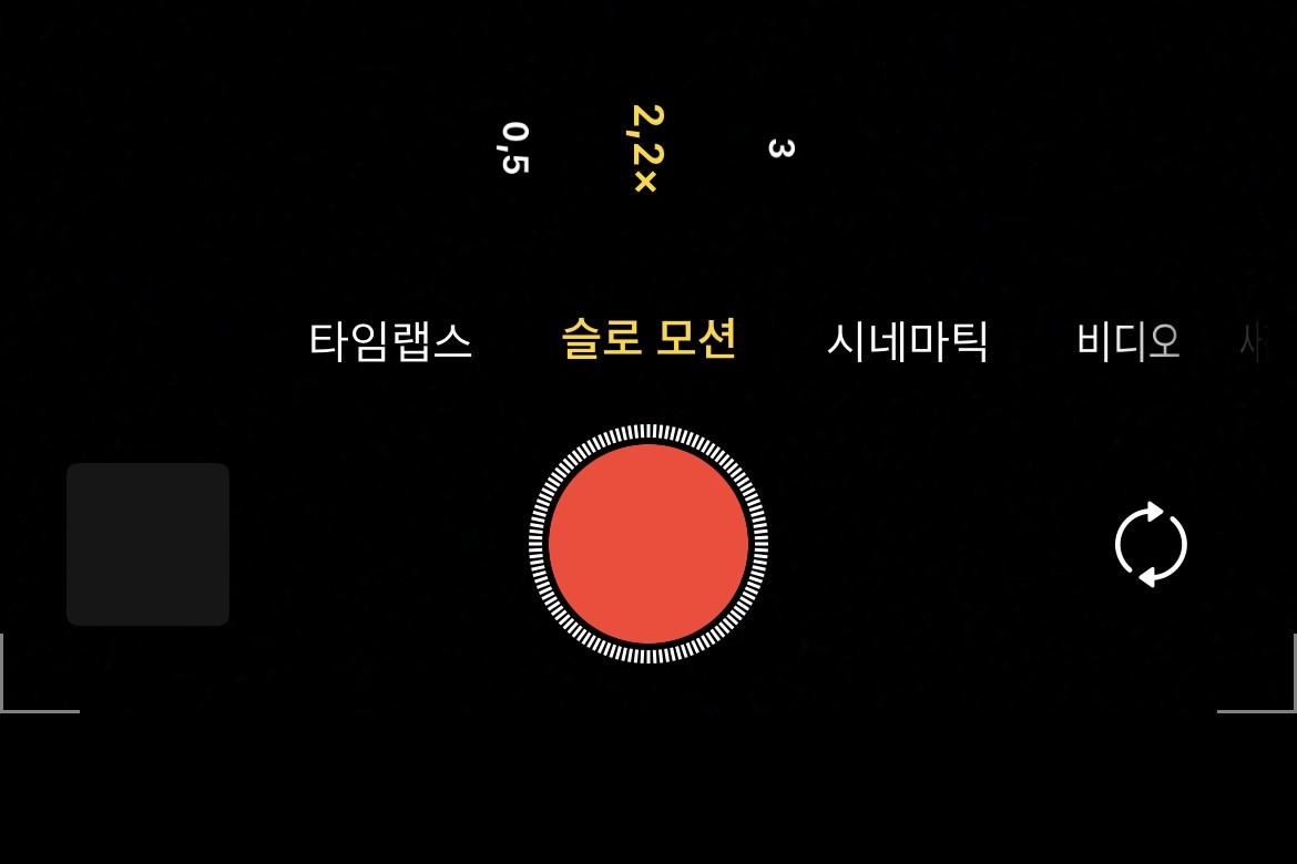 기억하고 싶은 순간을 극대화하는 영상을 슬로우 모션으로 하는 방법 | 타입캐스트