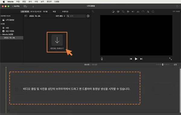 이미지-아이무비동영상자르기1