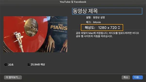 이미지-아이무비동영상자르기2