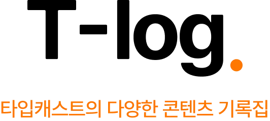 타입캐스트 뉴스레터