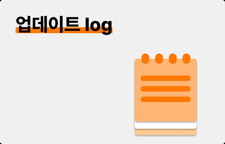 타입캐스트 업데이트
