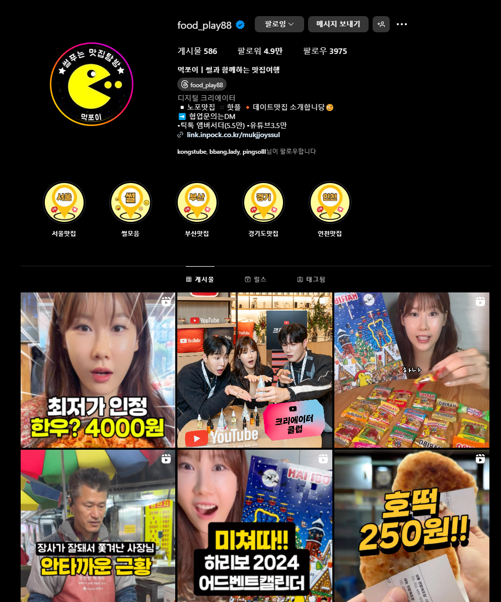 2024년! 크리에이터들이 주목하는 인스타그램 수익 창출 총정리 | 타입캐스트