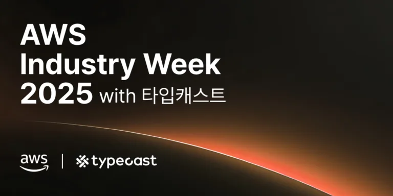 AWS Industry Week 2025