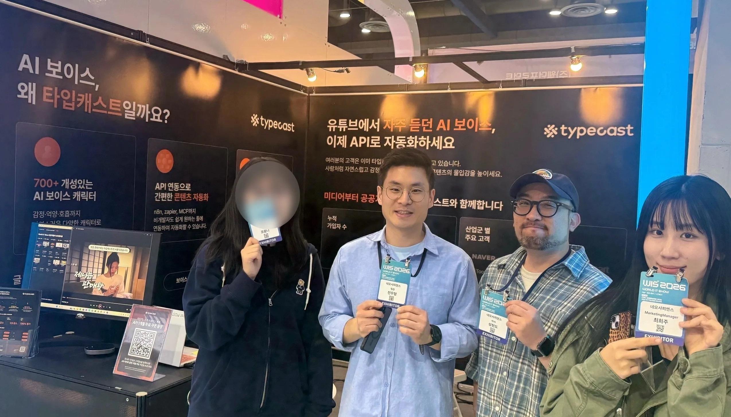 월드아이티쇼 부스를 운영한 타입캐스트 B2B팀 단체 컷
