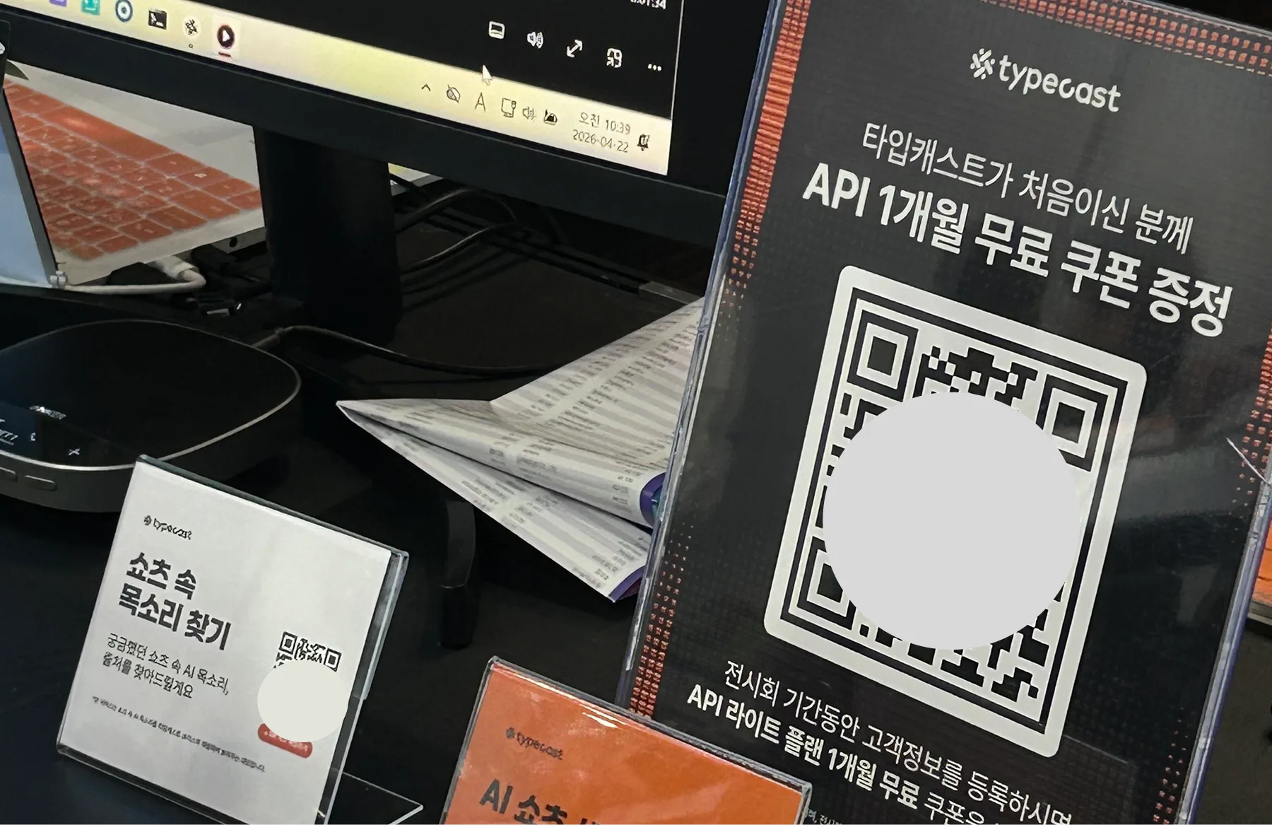 API 1개월 무료 쿠폰 이벤트 안내 QR
