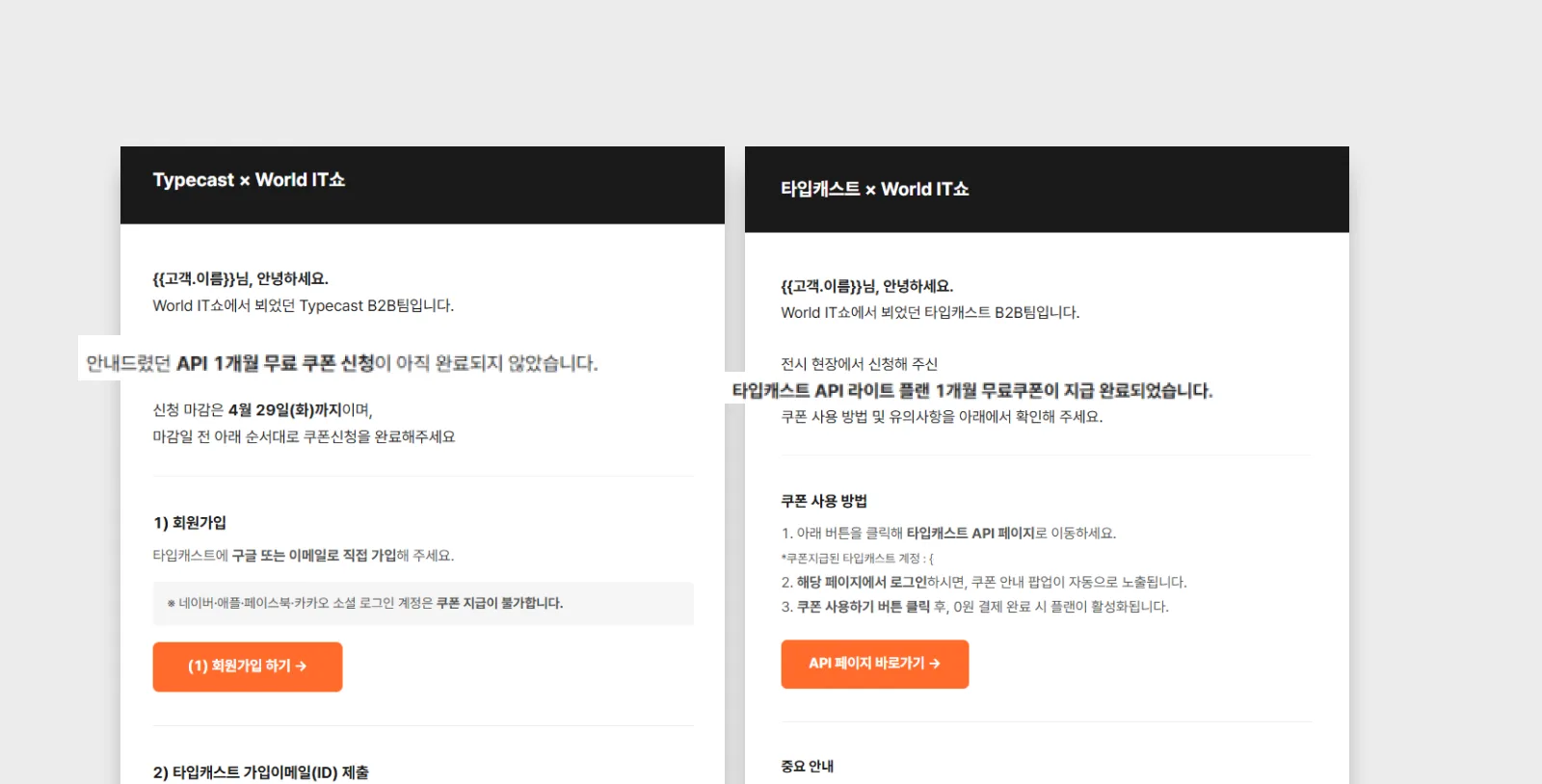 자동 메일 템플릿 예시