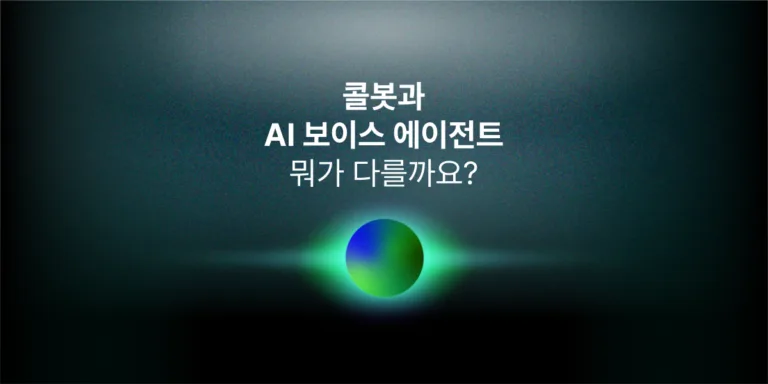 callbot-voiceagent