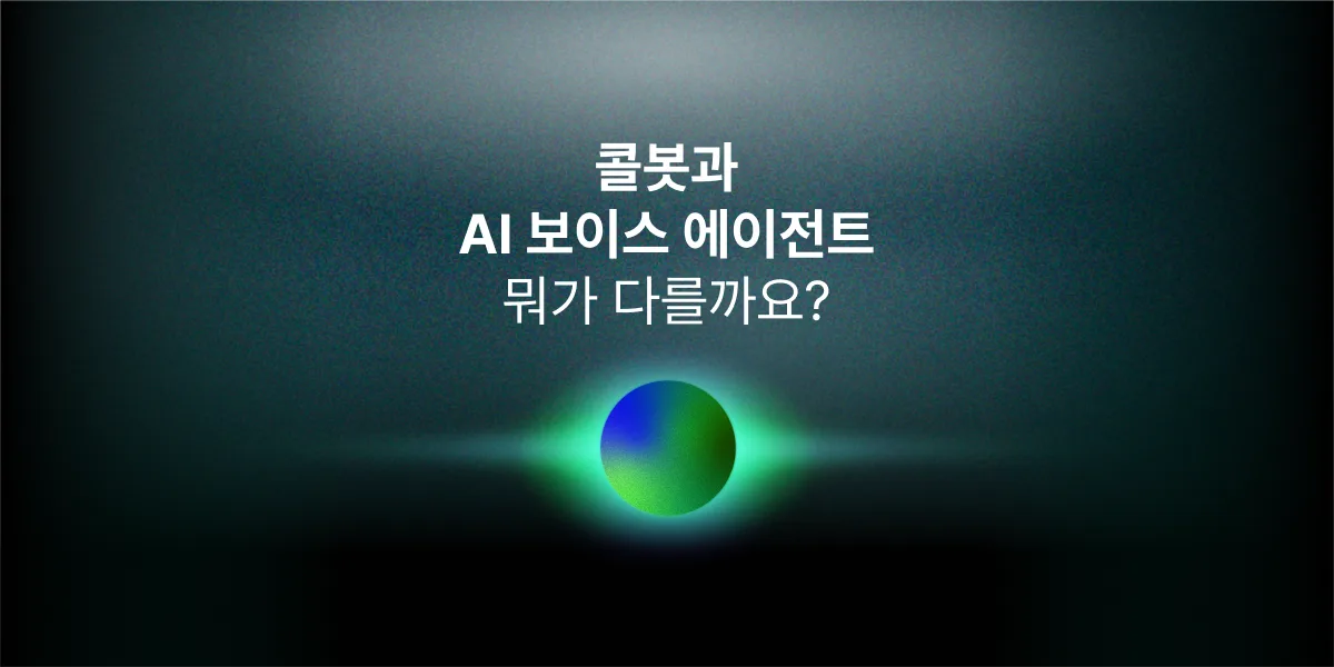 callbot-voiceagent